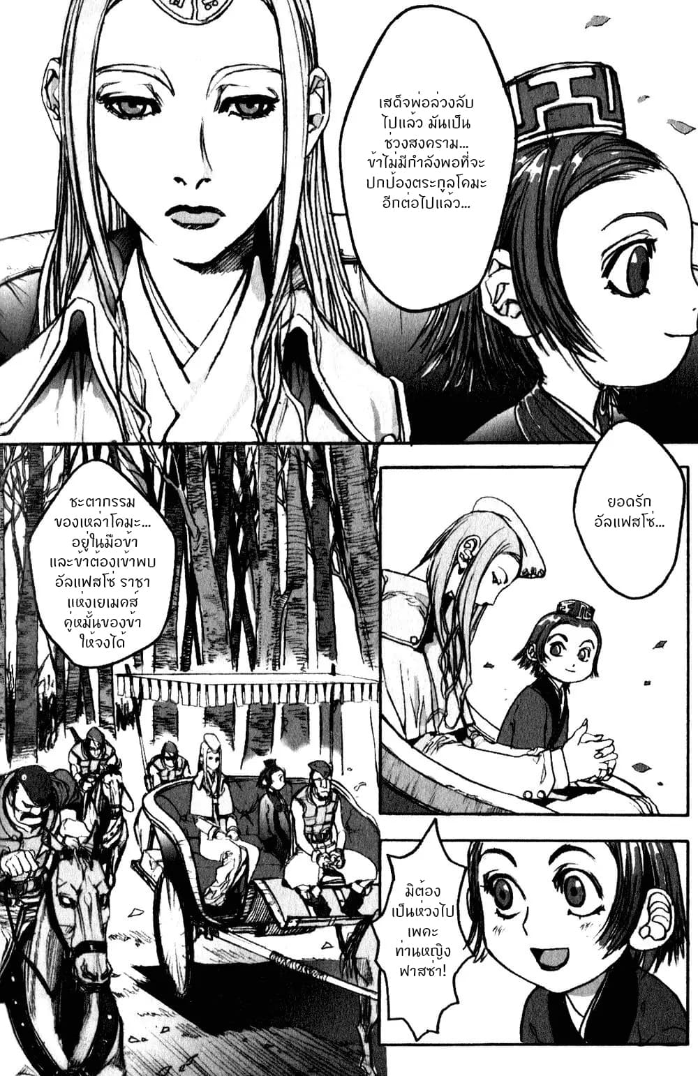 Chunchu The Genocide Fiend 1-1