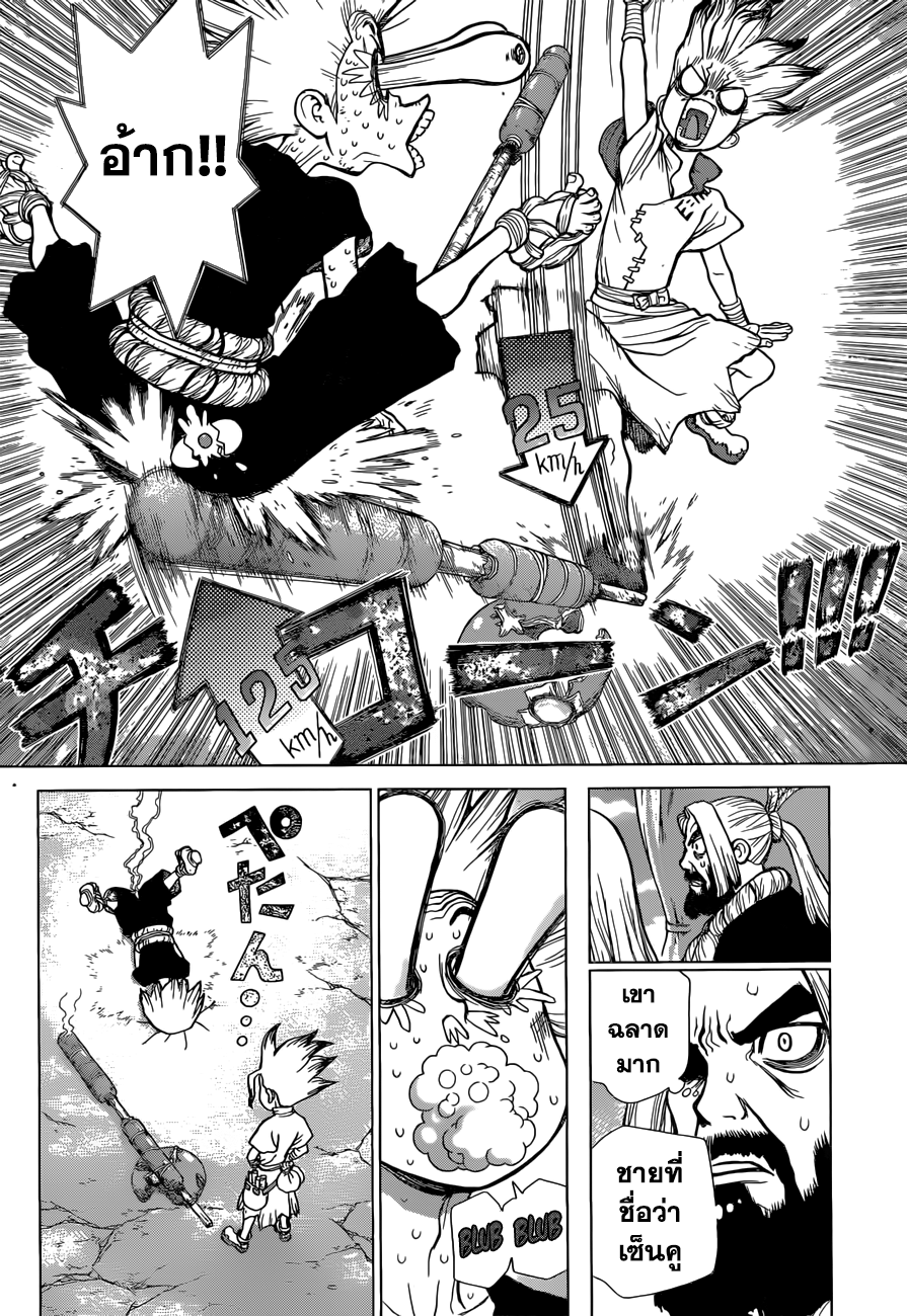 Dr.Stone 39-And The Winner is...