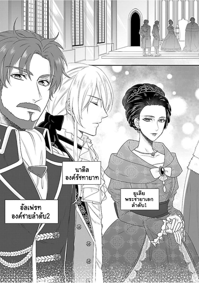 Fake Cinderella 3-3