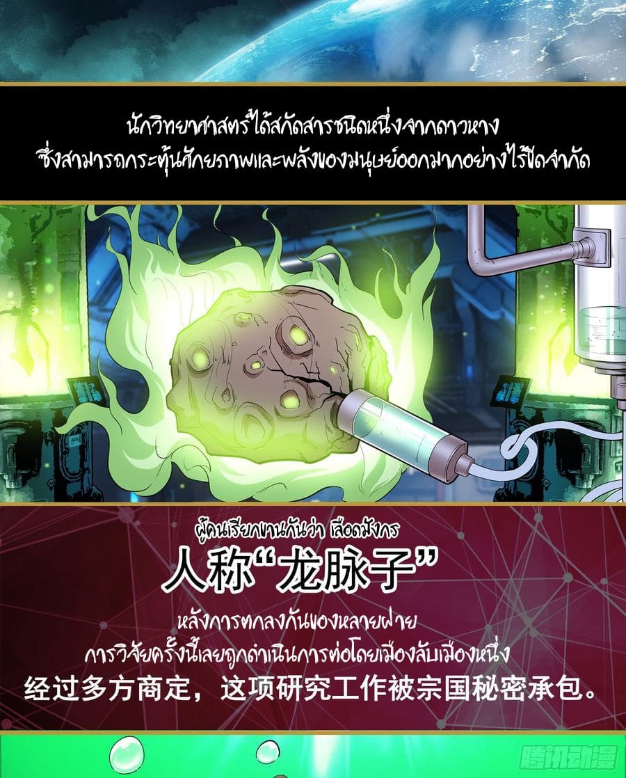 The God Demon King in The City 1-1