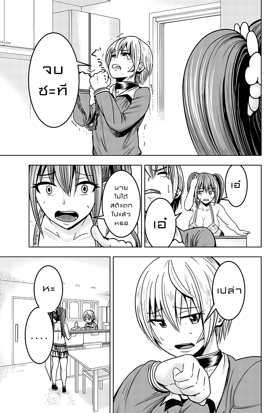 Mina-sama no Omocha desu 15-15