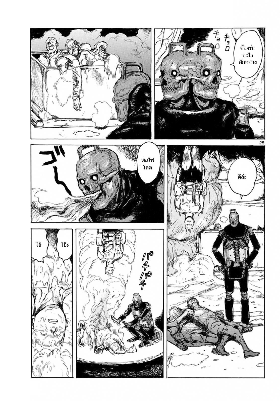 Dai Dark 1-ผู้ประสบภัยโชกเลือด