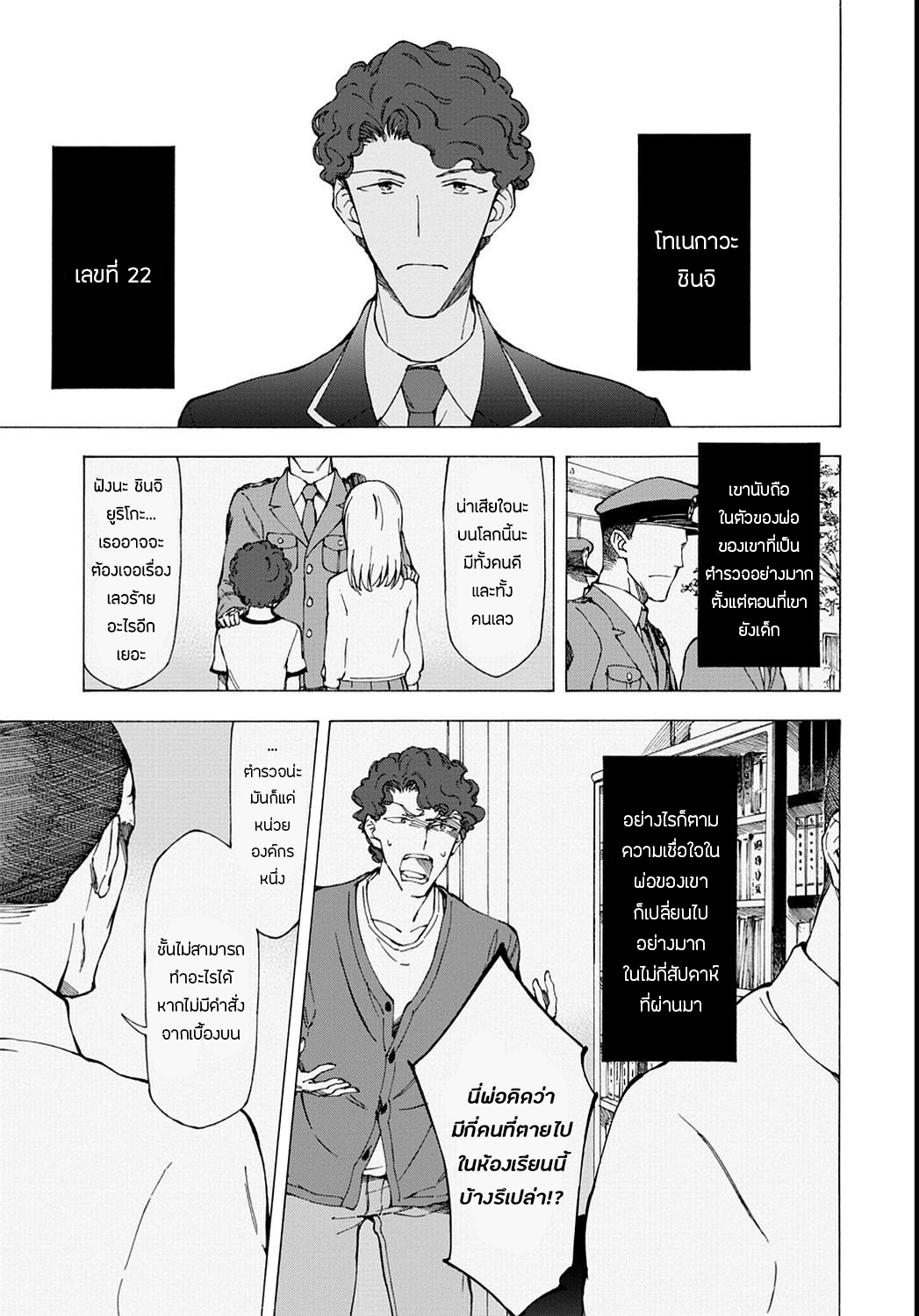 Touhyou Game - Anata ni Kuroki Ippyou o 12-12