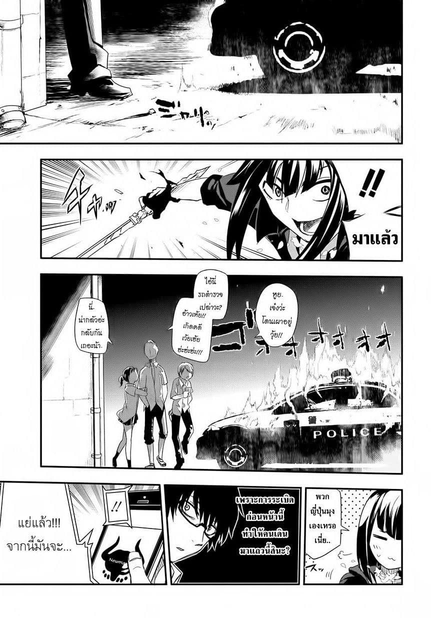 Reincarnation no Kaben 2-พรสวรรค์จากยุคประวัติศาสตร์ที่หมุนวน