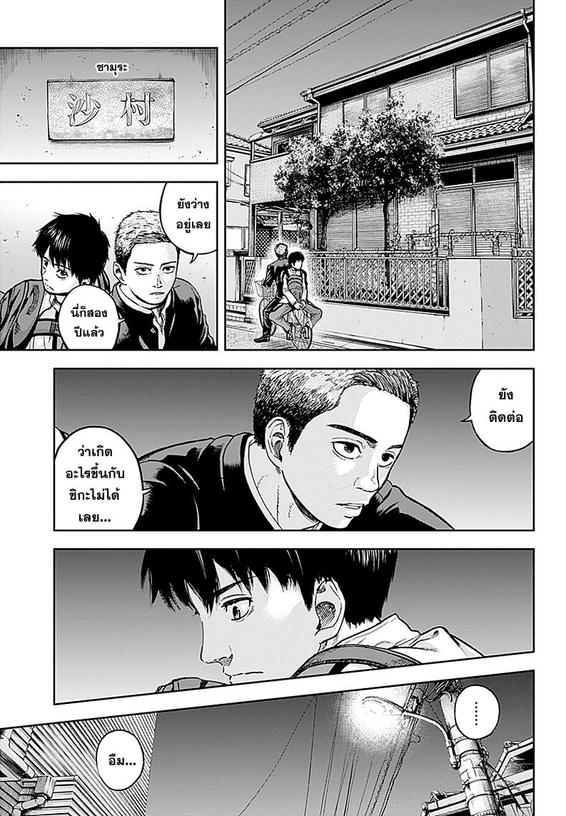 Libidors 1-แปลกจัง คนกับตั๊กแตน...
