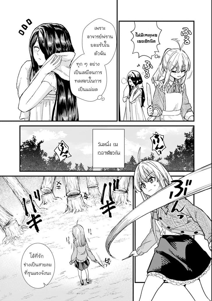 Majo no Tabitabi: The Journey of Elaina 4-4