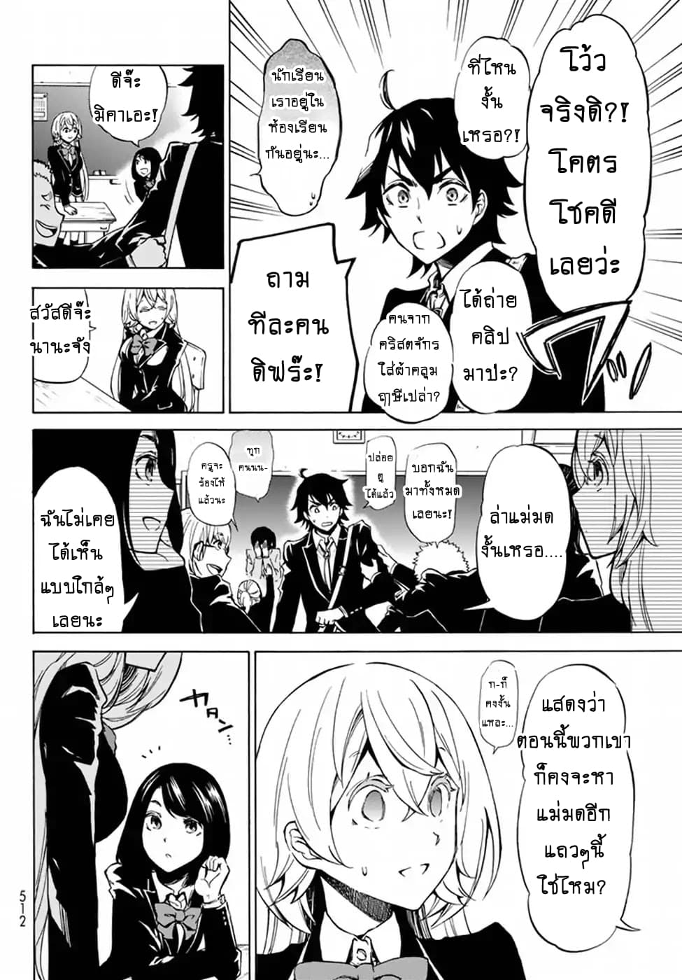 Libercinis of the Witch Hunting องครักษ์พิทักษ์แม่มด 1-1