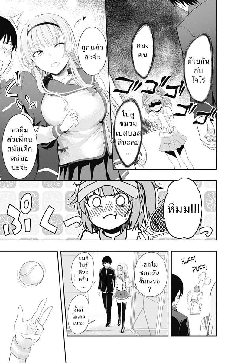 Ore wo Suki Nano wa Omae Dake ka yo 1-ตัวตนปลอมที่ซ่อนไว้