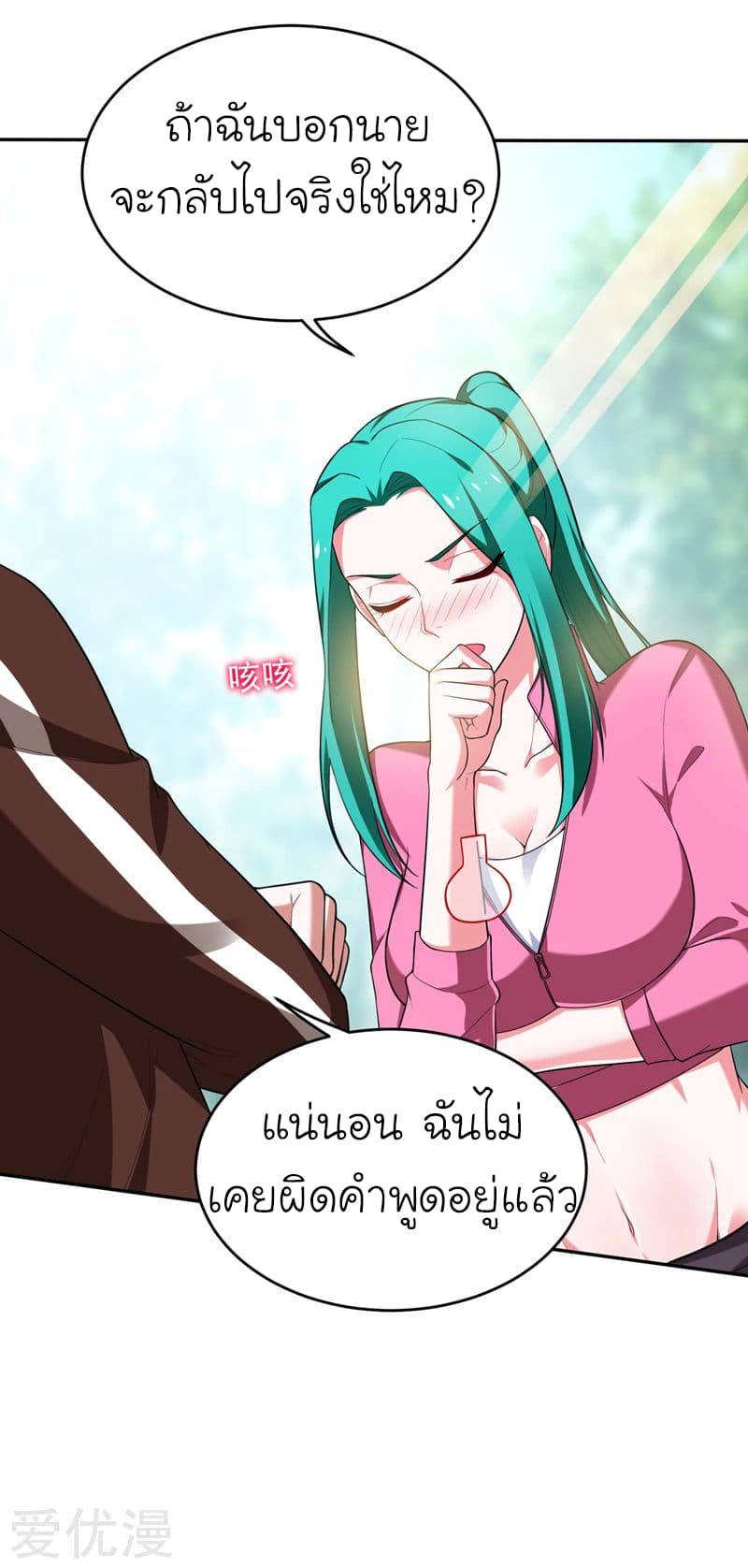 Picking up a School Beauty to Be Wife จับสาวสวยในโรงเรียนมาเป็นเมีย 54-54