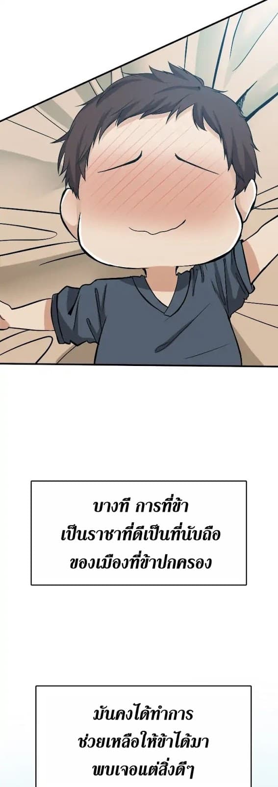 The Beginning After the End 1-1