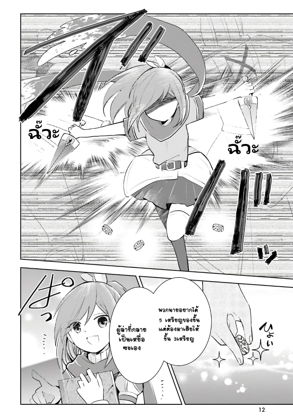 Itai no wa Iya nanode Bogyo-Ryoku ni Kyokufuri Shitai to Omoimasu ตู้เย็น 16-16