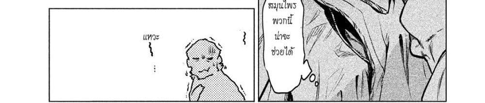 Henkyou no Roukishi - Bard Loen 5-5