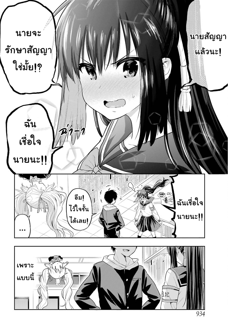 Yonakano Reijini Haremu Wo 16-The Fate of The 2-Lib