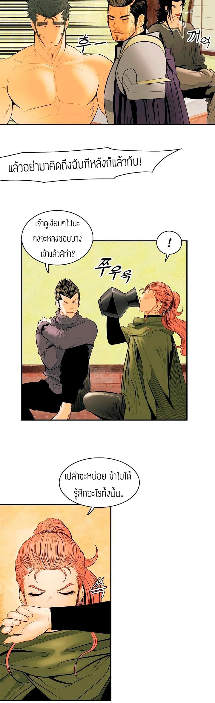 MookHyang - Dark Lady 15-15