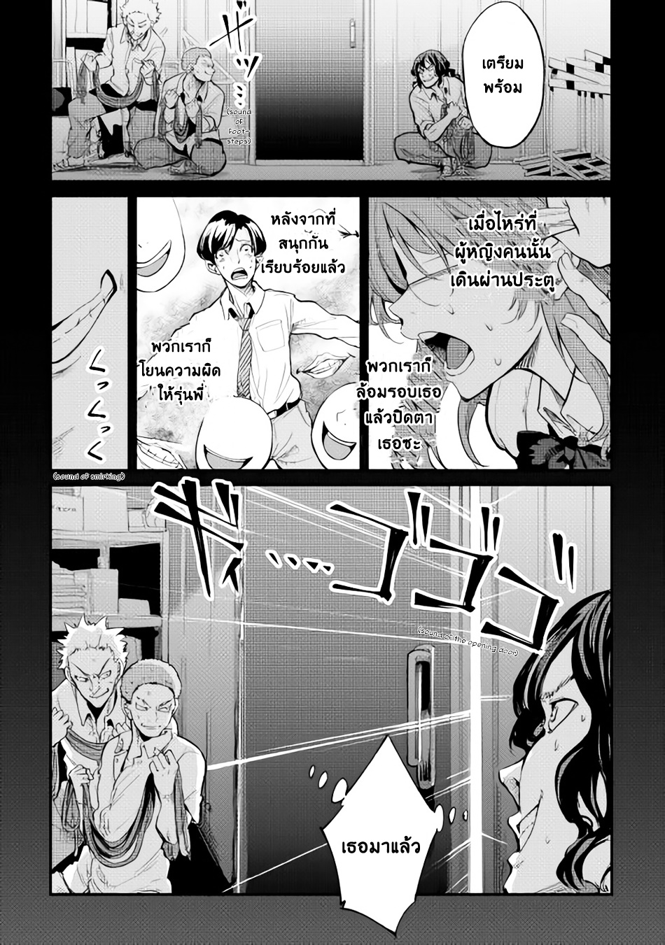 B Group no Shounen X 7-7