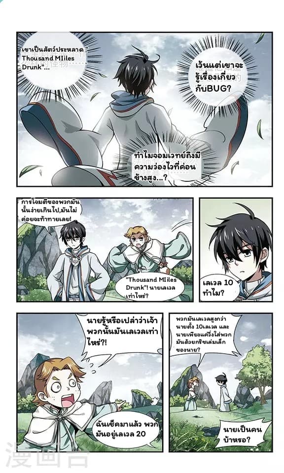 Virtual World: Close Combat Mage 2-2
