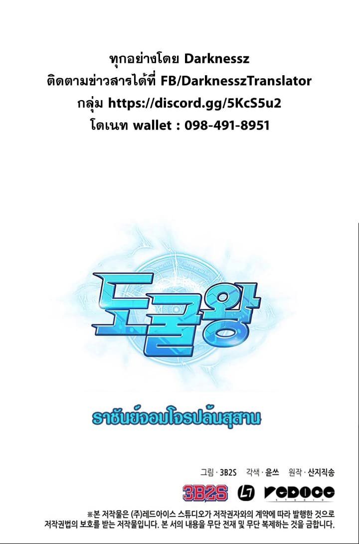 Tomb Raider King ราชันย์จอมโจรปล้นสุสาน 27-27