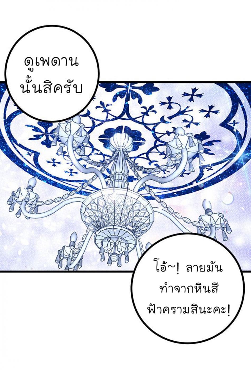 I Am a Child of This House ฉันคือลูกบ้านหลังนี้ 18-18
