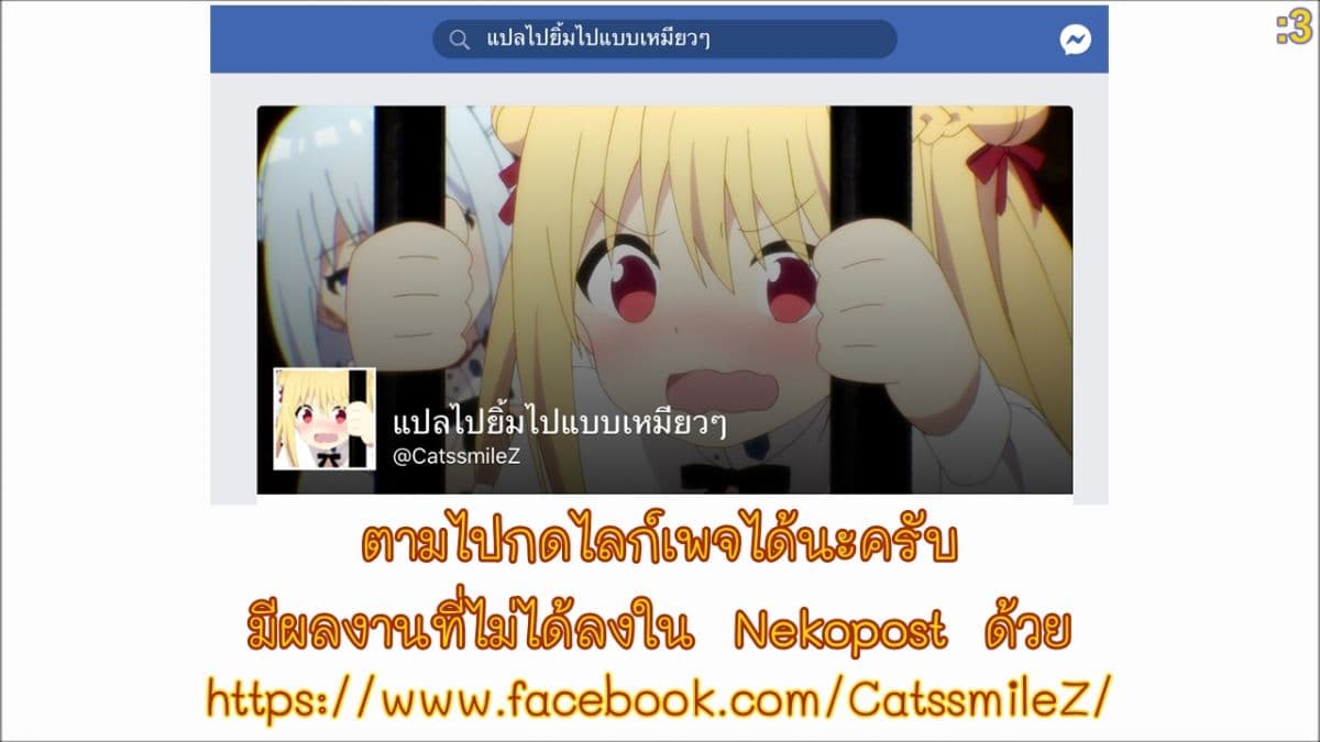 Megami-ryou no Ryoubo-kun หอเทพธิดาพาเพลิน 8-8