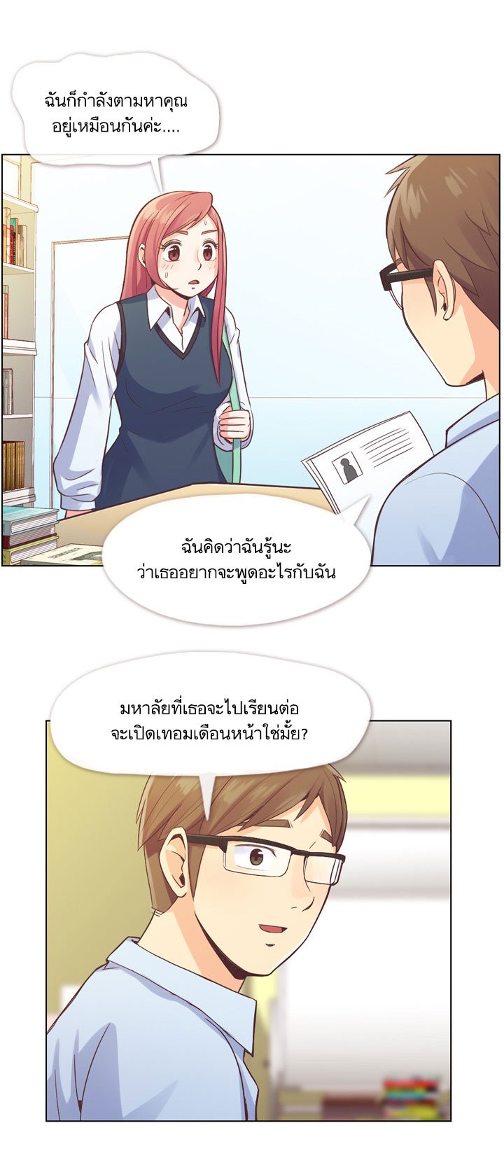 Annoying Jeong Joo Hee ยัยตัวป่วน จองจูฮี 27-27