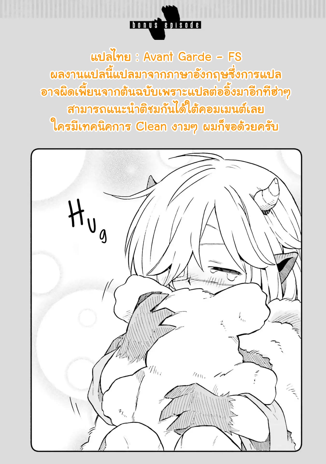 Exorcist and Devil-chan 1-Demon-Chan on Christmas Eve