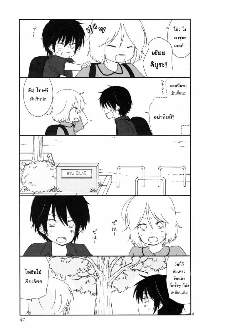Shishunki Bitter Change 4-ไปข้างนอก