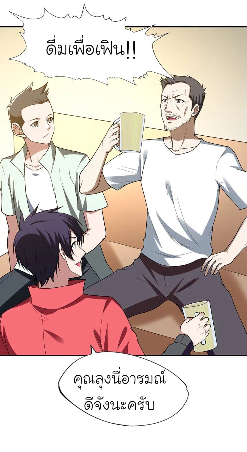 Picking up a School Beauty to Be Wife จับสาวสวยในโรงเรียนมาเป็นเมีย 41-41
