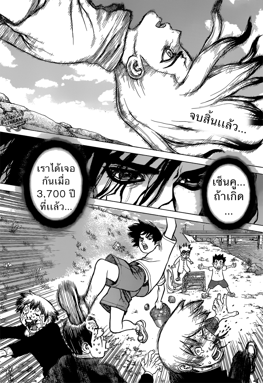 Dr.Stone 11-อาวุธวิทยาศาสตร์