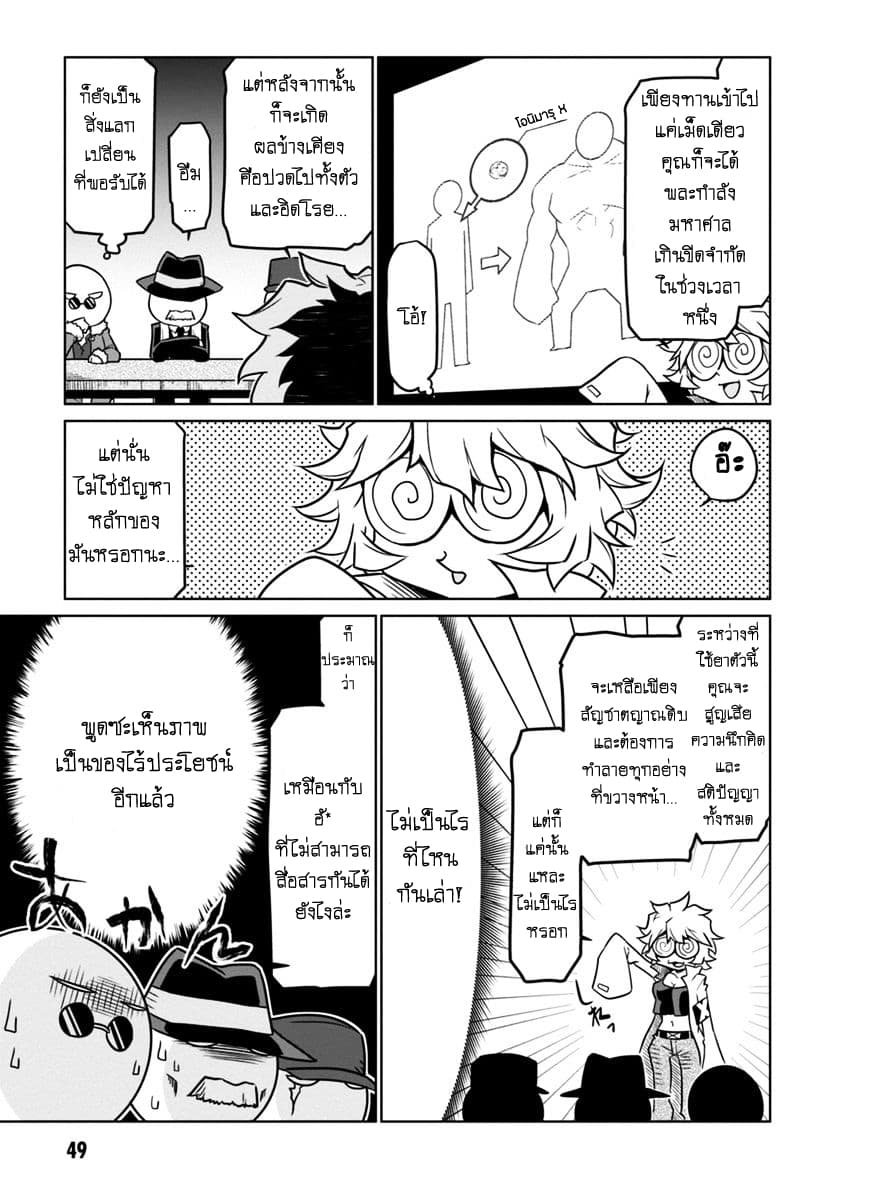 Zannen Onna-Kanbu Black General-san 39-กลุ่ม RX กับการควบคุมตลาดซื้อขาย