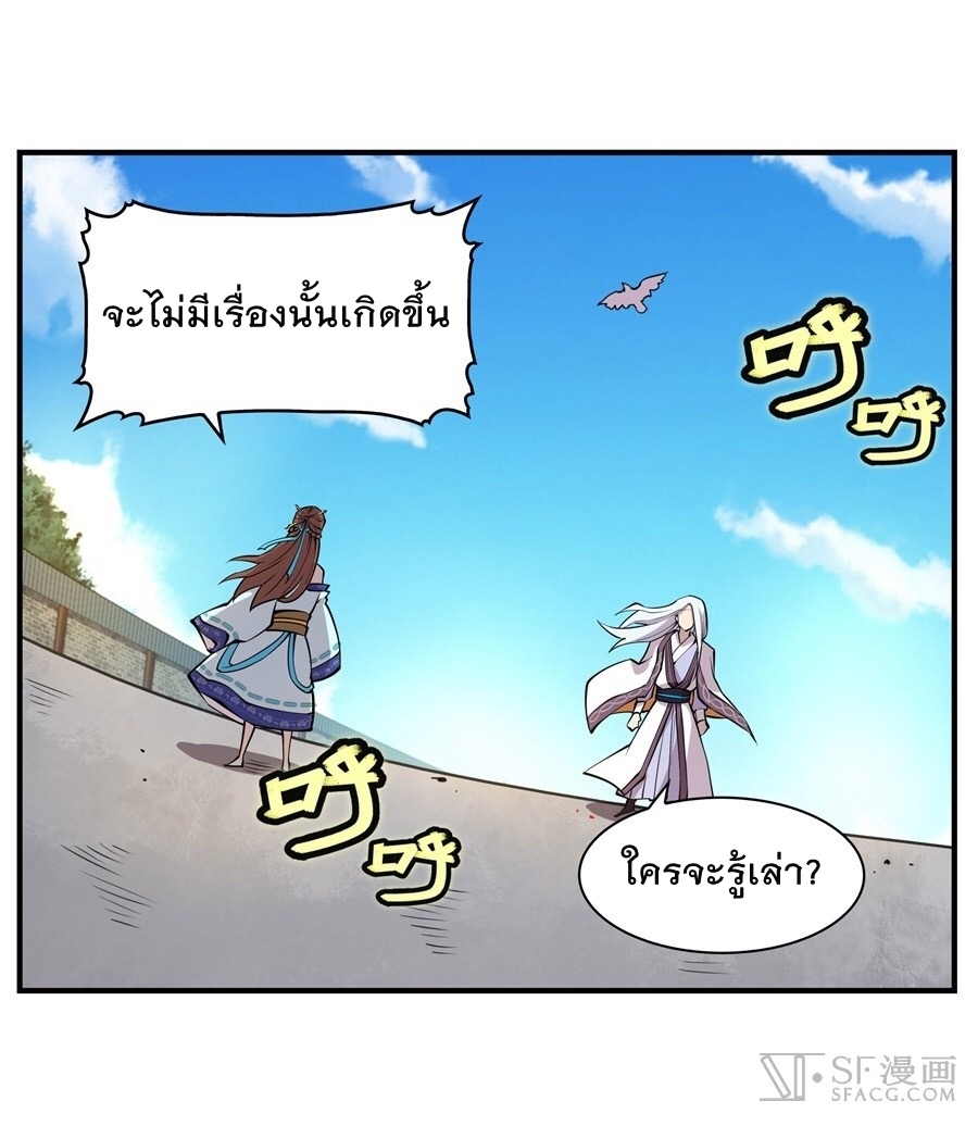 The Master of Martial Arts Retired Life ชีวิตหลังปลดเกษียณของปรมาจารย์แห่งศิลปะการต่อสู้ 10-10