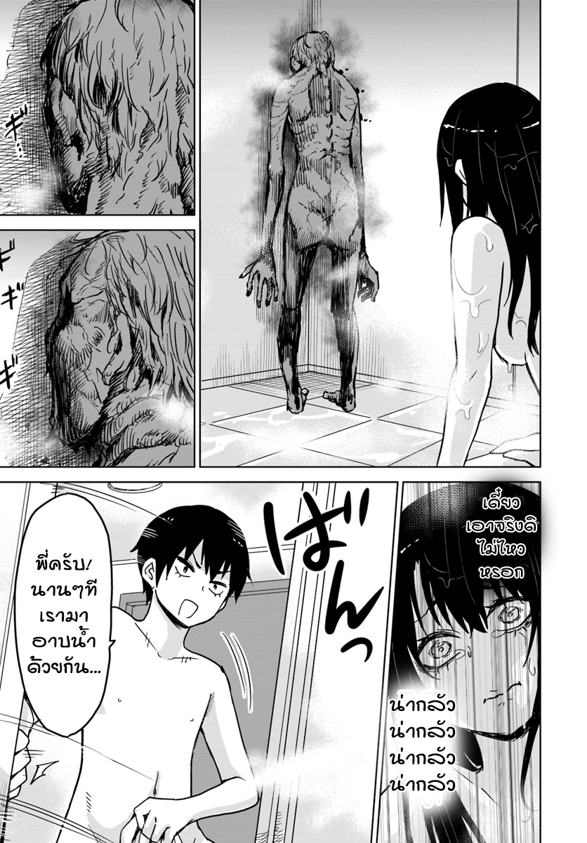 Mieruko-chan 7-7