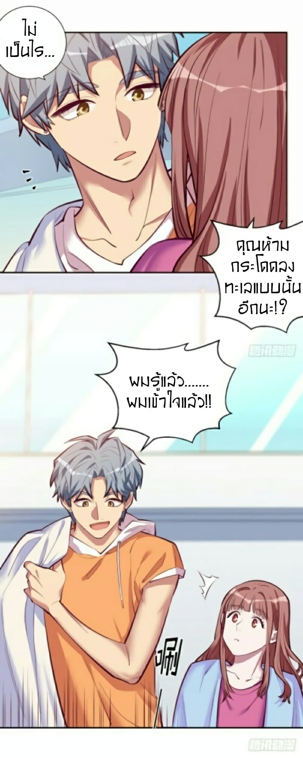 Father-in-law become to My  Wife 2-ความจริงเกี่ยวกับเรื่องคืออะไร?