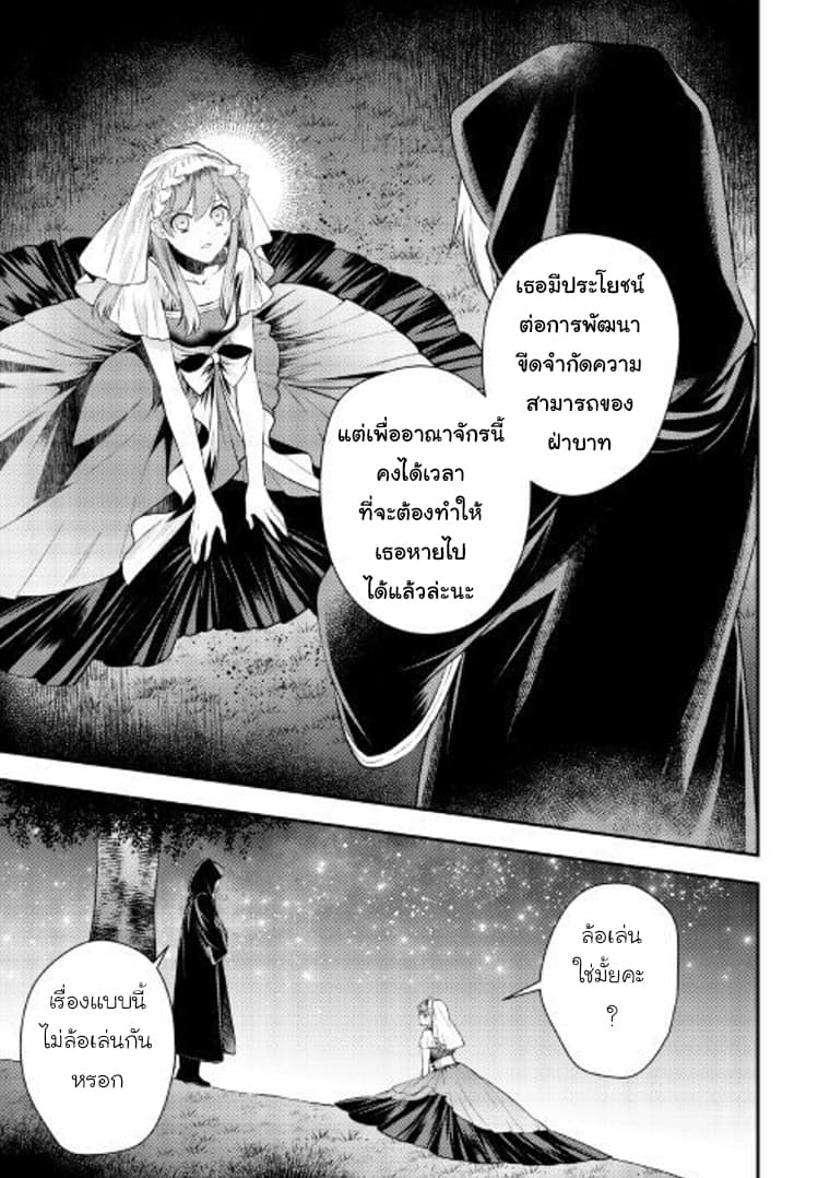 Kokuou Heika no Daimeiwaku na Kyuukon 7-7