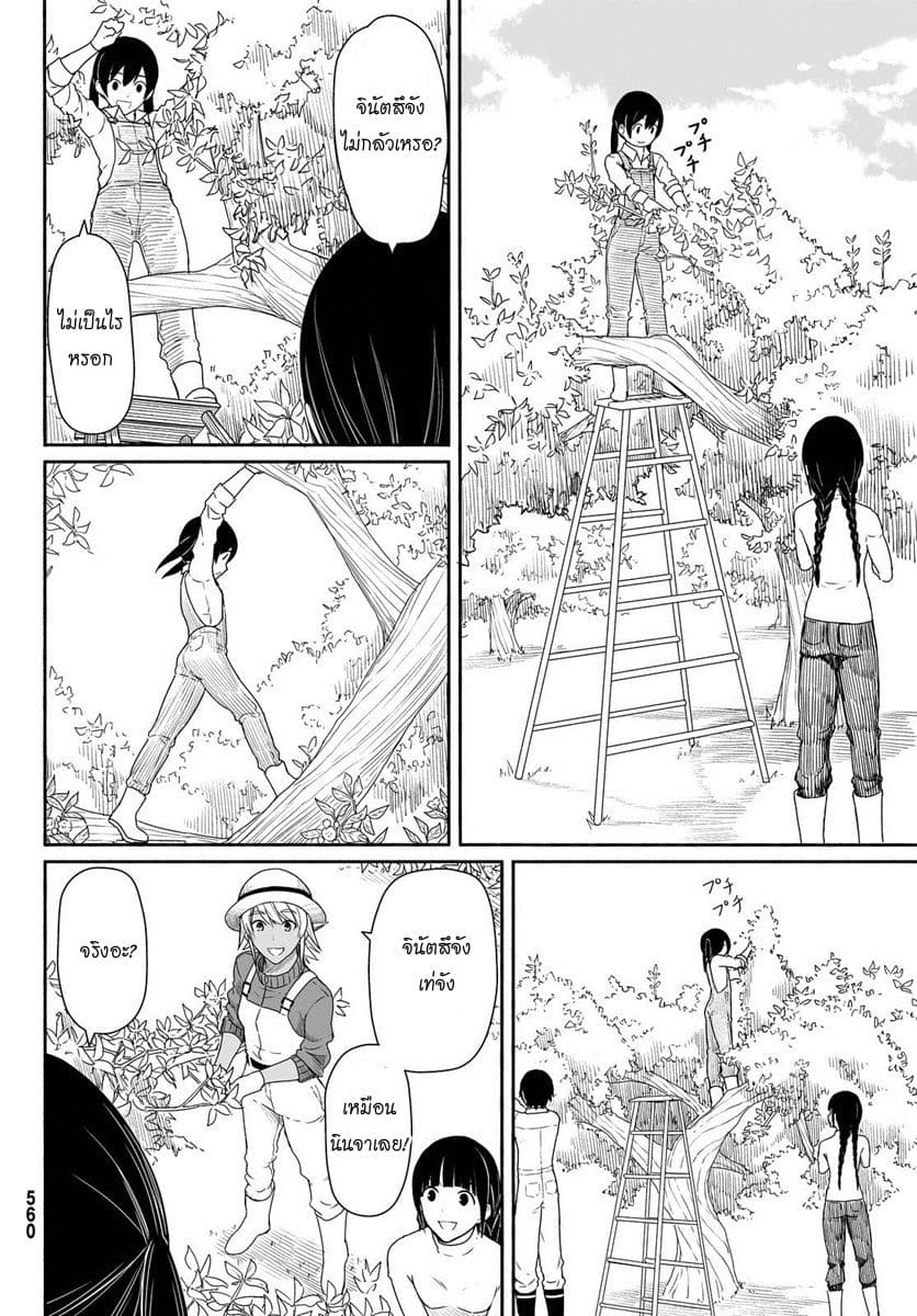 Flying Witch 21-แม่มดกับผึ้งที่ไม่เข้ากัน