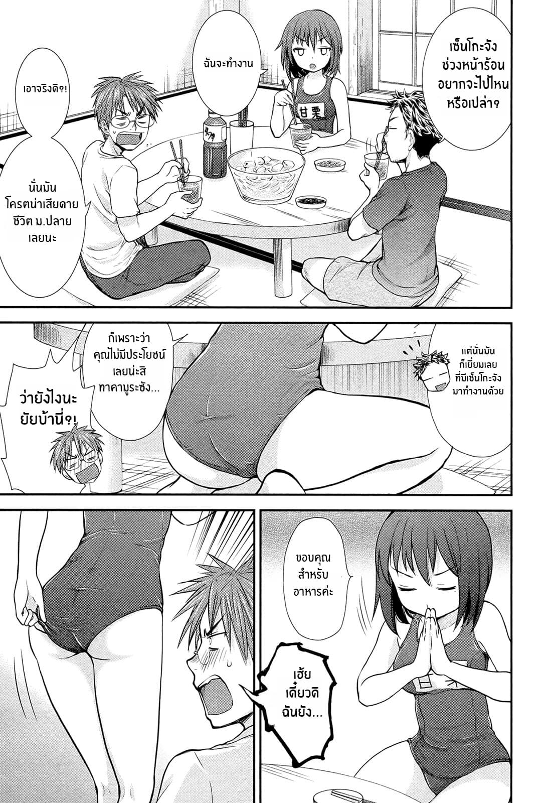 Henjo - Hen na Joshi Kousei Amaguri Senko 3-3