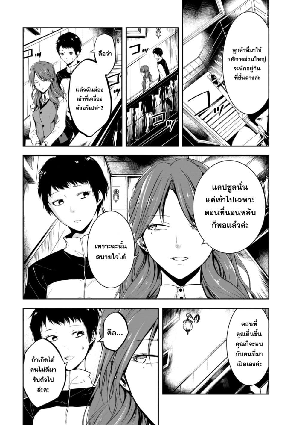 Kanojo Gacha กาชาแฟนสาว 13-13