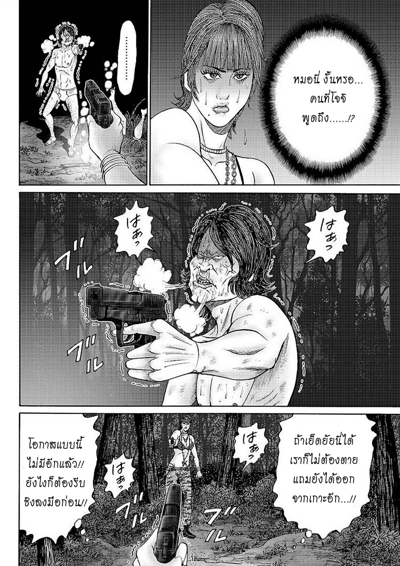 Zetsubou no Hantou 34-34