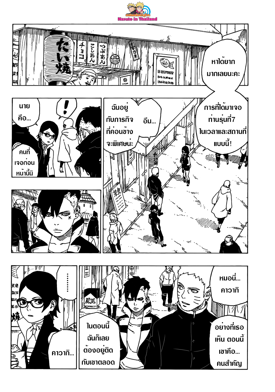 Boruto 28-ดอกไม้