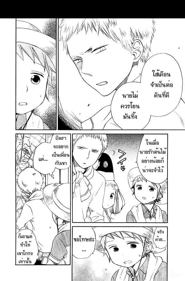 Hayachine! 3-เอียน แอคเกอร์