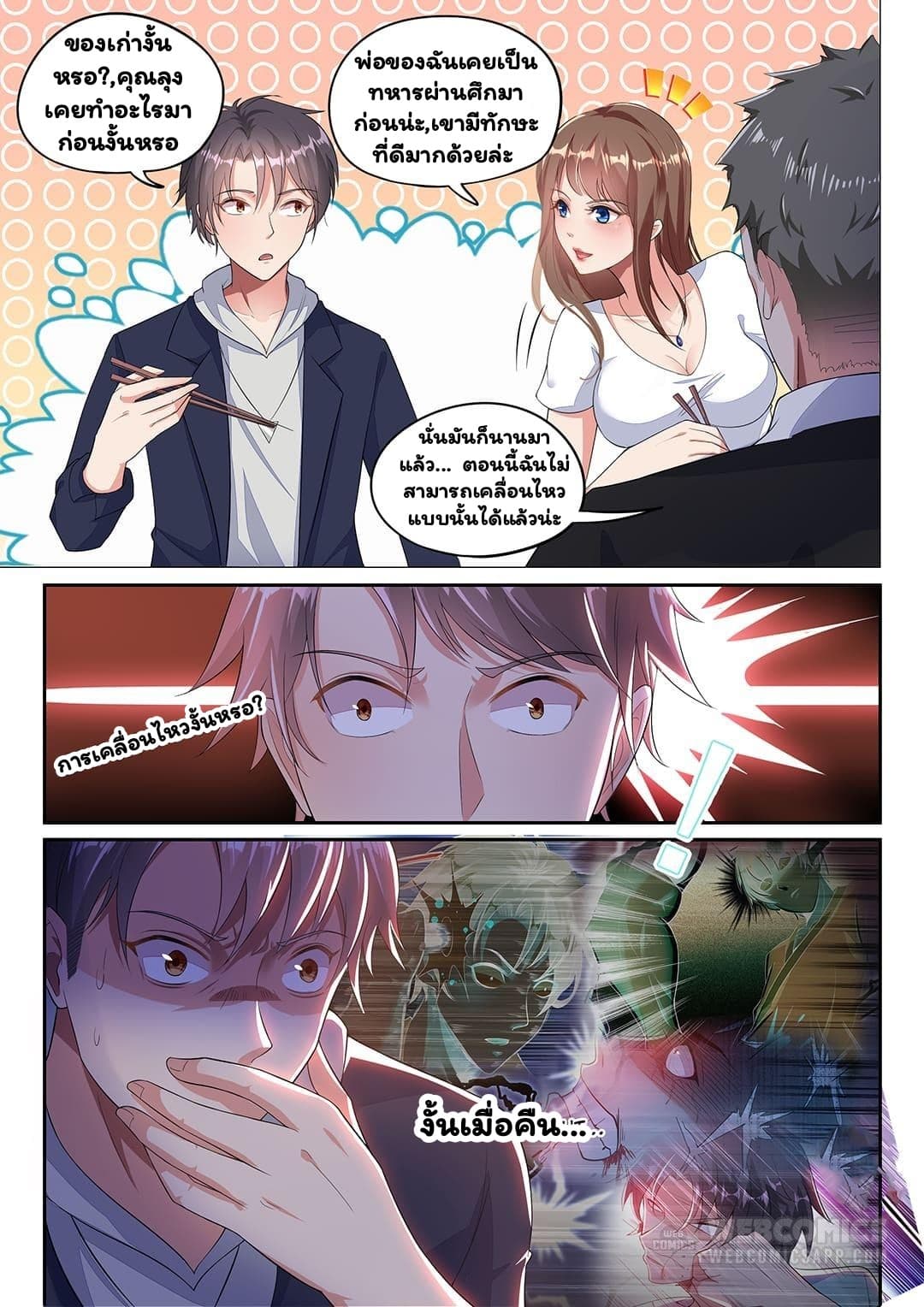 Super Shared Boyfriend System 9-9
