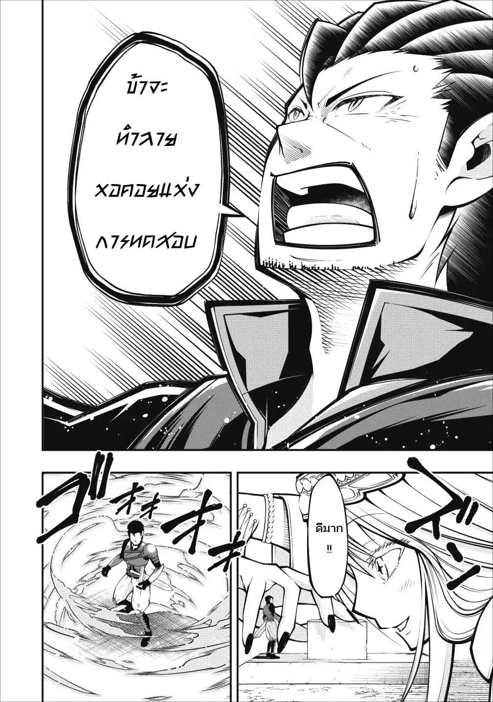 The Old Man Who Got a Second Round in Another World 1-1
