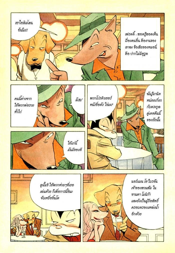 Billy Bat 1-ฆาตกรรมในคืนที่แสนจะน่าเบื่อ