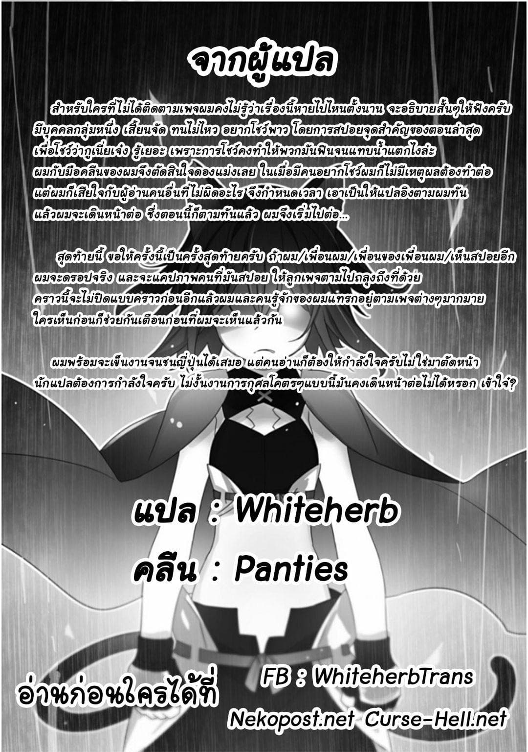 Tensei Shitara Ken deshita 11-Greater Demon (ช่วงต้น)