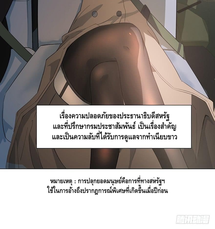 List of Villains 3-3