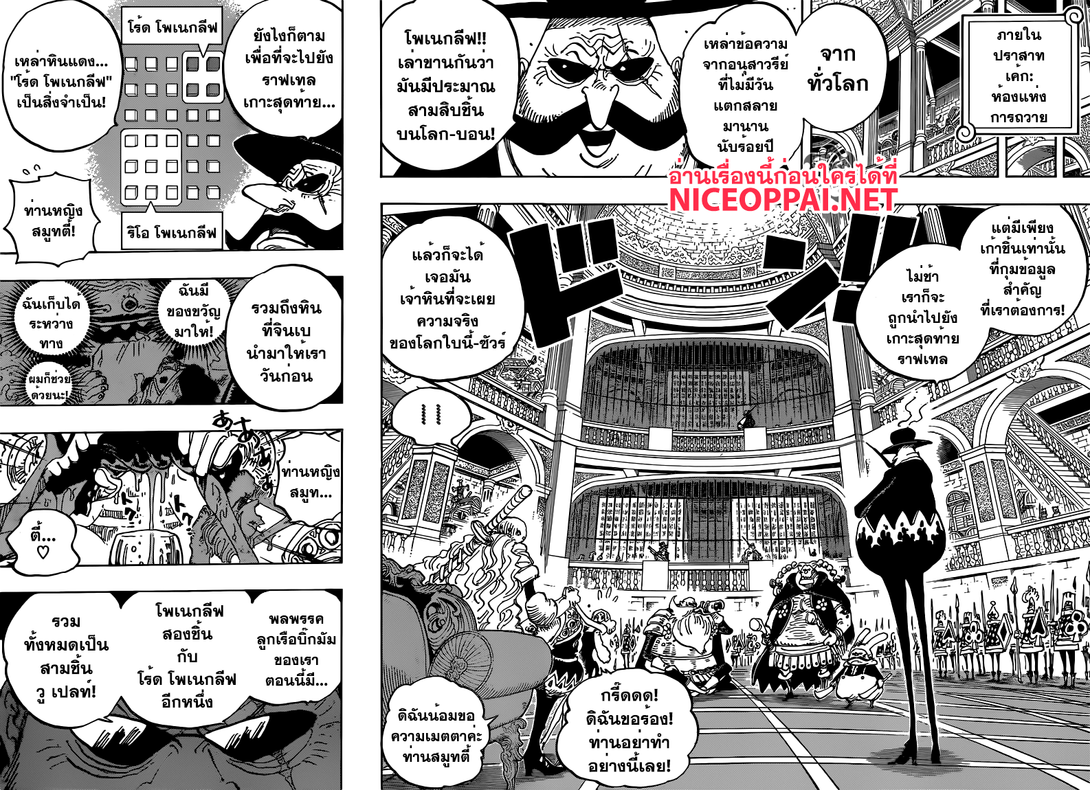 One Piece 846-TH-การป้องกันของทามาโกะ