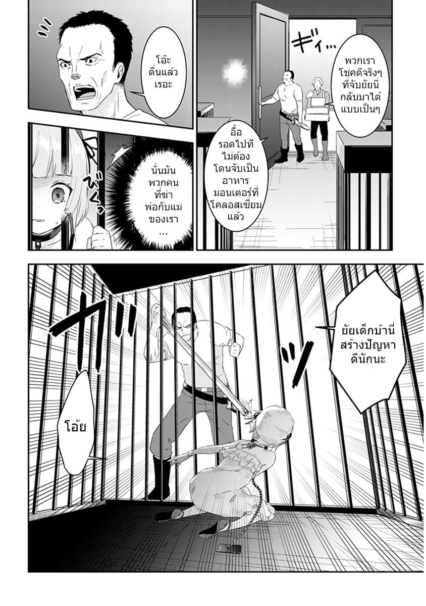Maou ni Natta node, Dungeon Tsukutte Jingai Musume to Honobono suru จู่ๆก็ได้เป็นจอมมารแล้วไปสร้างดันเจี้ยนกับสาวที่ต่างโลก 8.1-8.1
