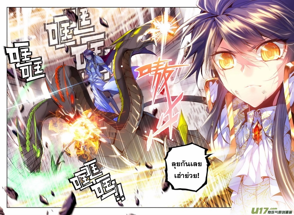 Shen Yin Wang Zuo ผนึกเทพบัลลังก์ราชันย์ 49-การเลือก
