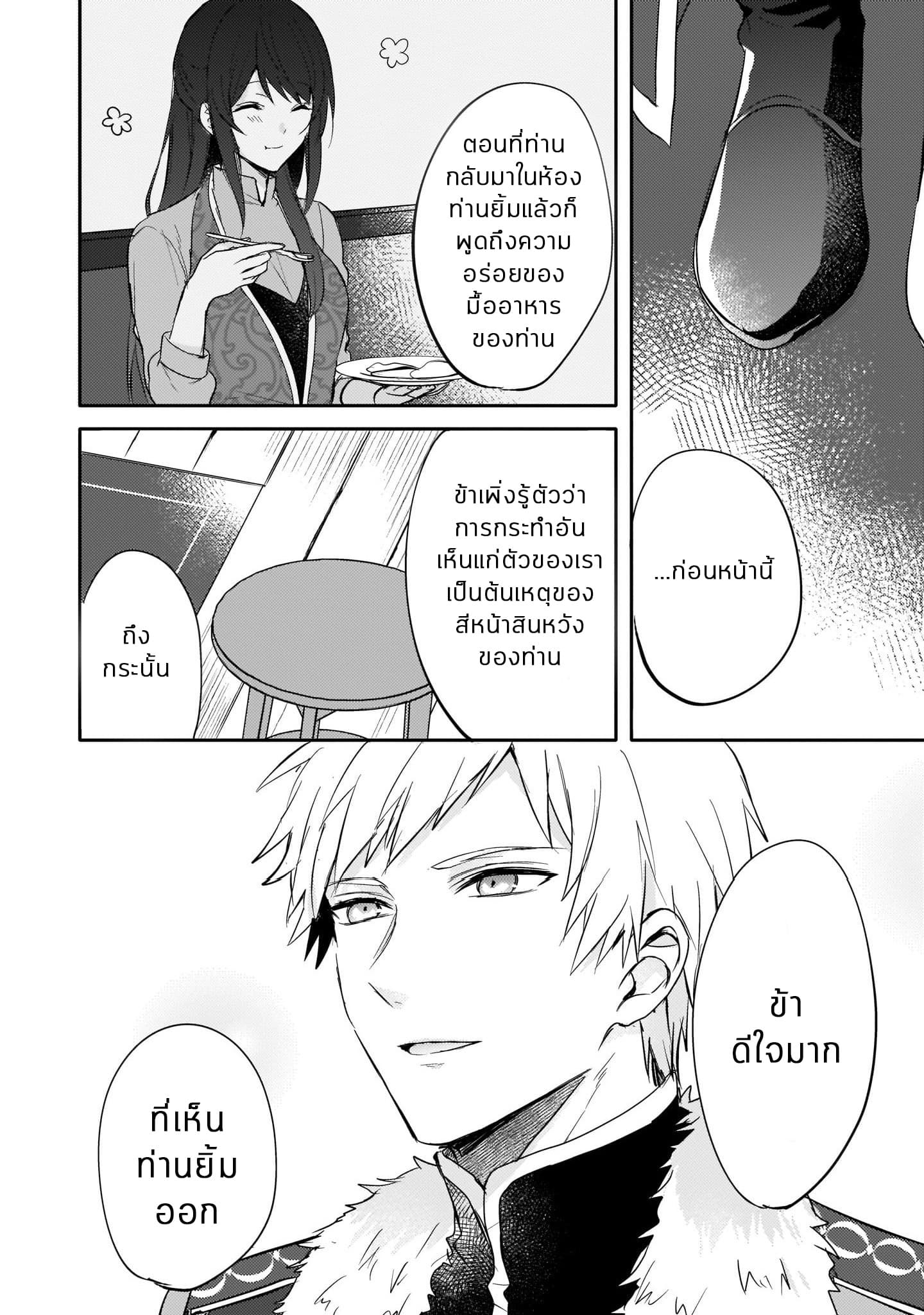 Skill "Daidokoro Shoukan" wa Sugoi! ~Isekai de Gohan Tsukutte Point Tamemasu~ 2-2