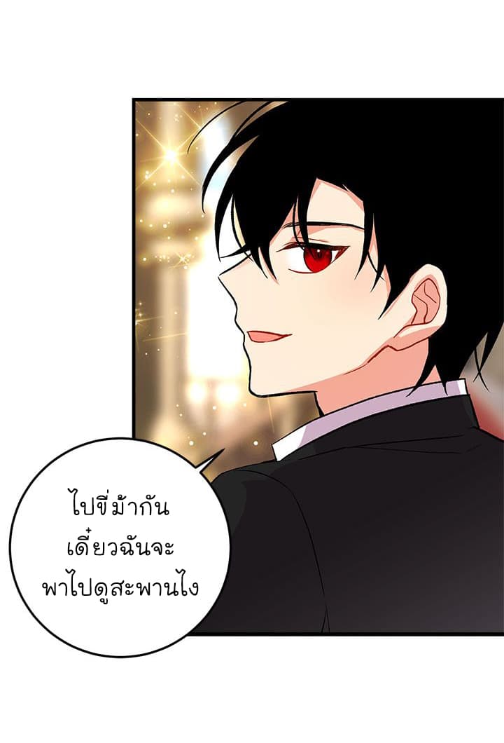 I Am a Child of This House ฉันคือลูกบ้านหลังนี้ 8-8