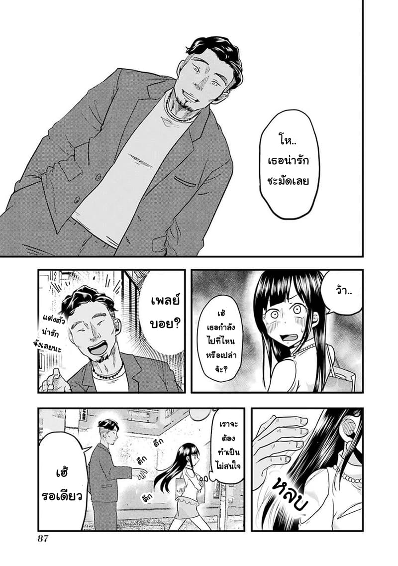 Yakumo-san wa Edzuke ga Shitai. 18-เส้นทางแห่งรักของรุย